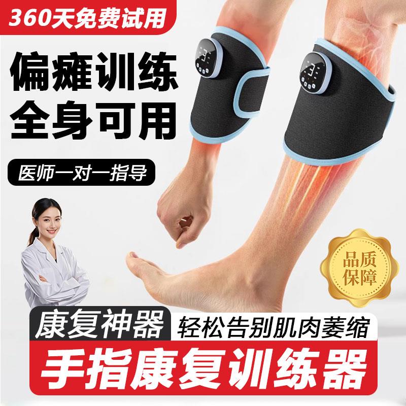偏瘫手指康复训练器材中风手部功能锻炼肌肉腿脚臂电动刺激按摩仪
