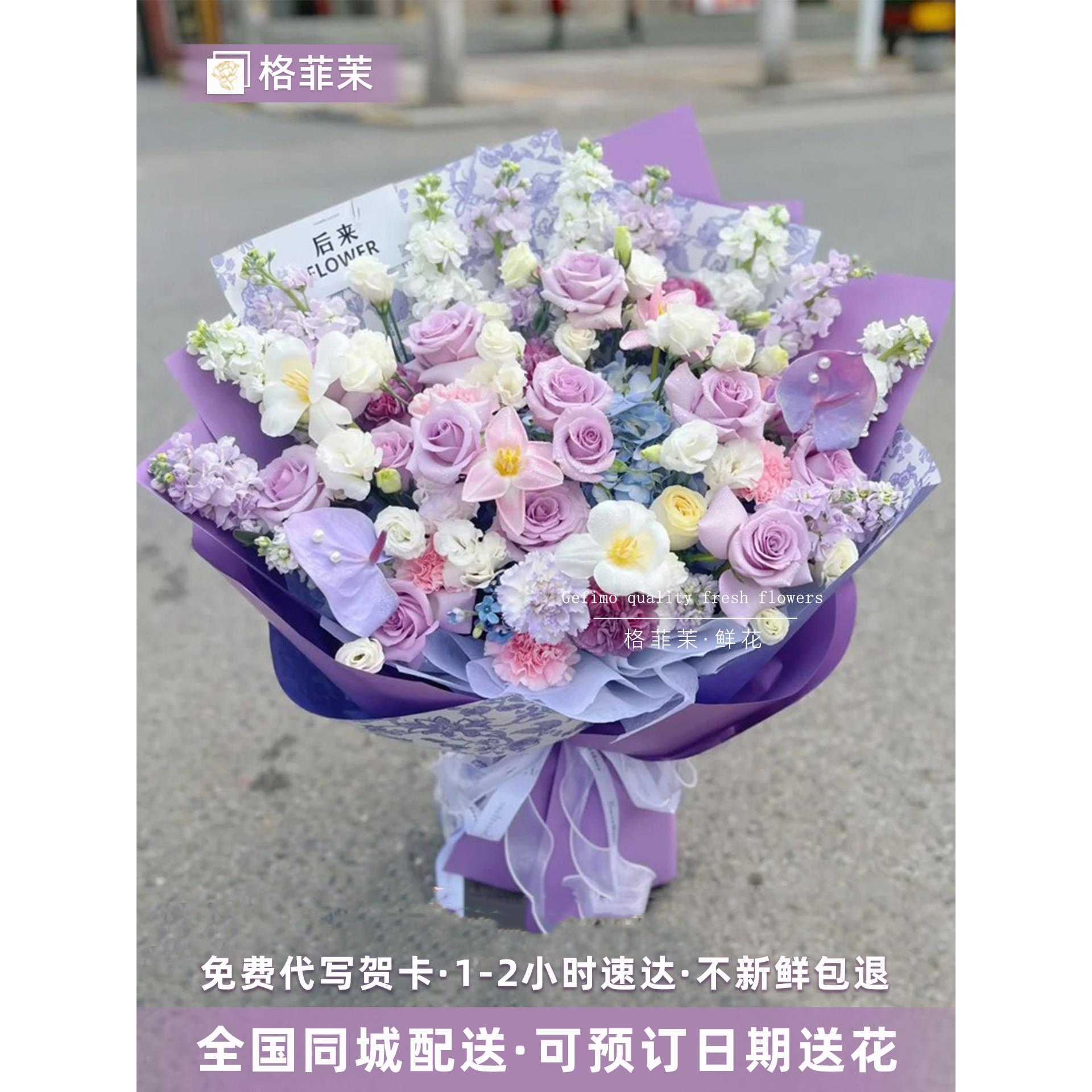 紫玫瑰蝴蝶兰混搭花束鲜花速递同城配送女友生日礼物北京上海广州