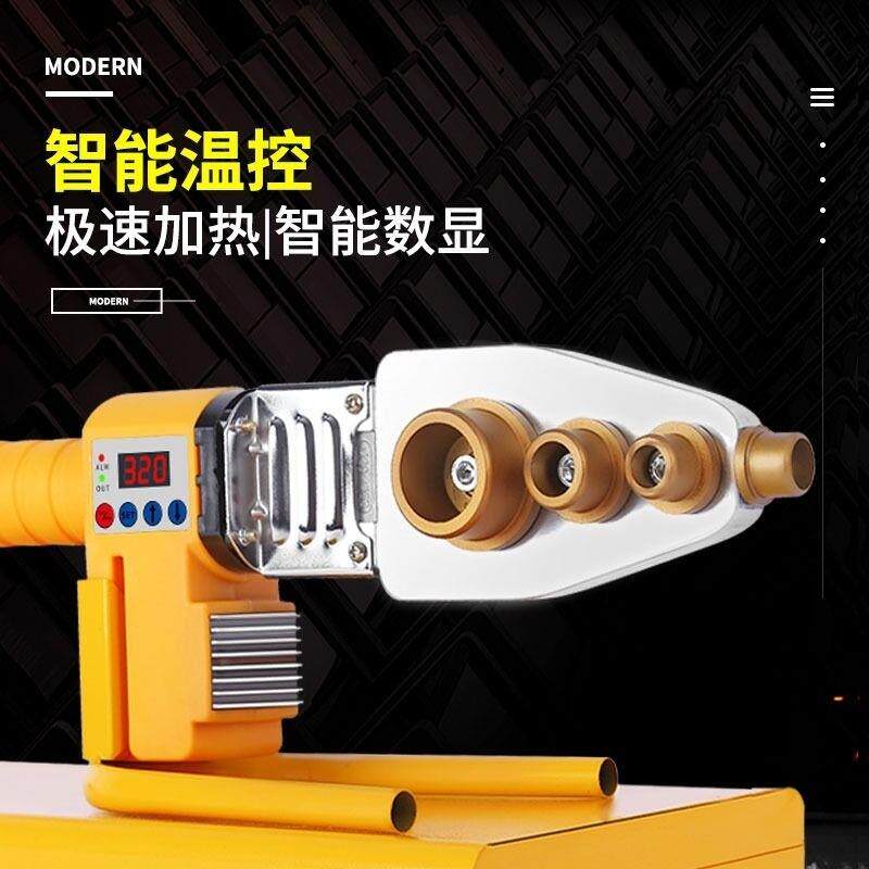 ppr热熔器水管热熔机数显热容管家用模头对接器水电工程焊接器烫