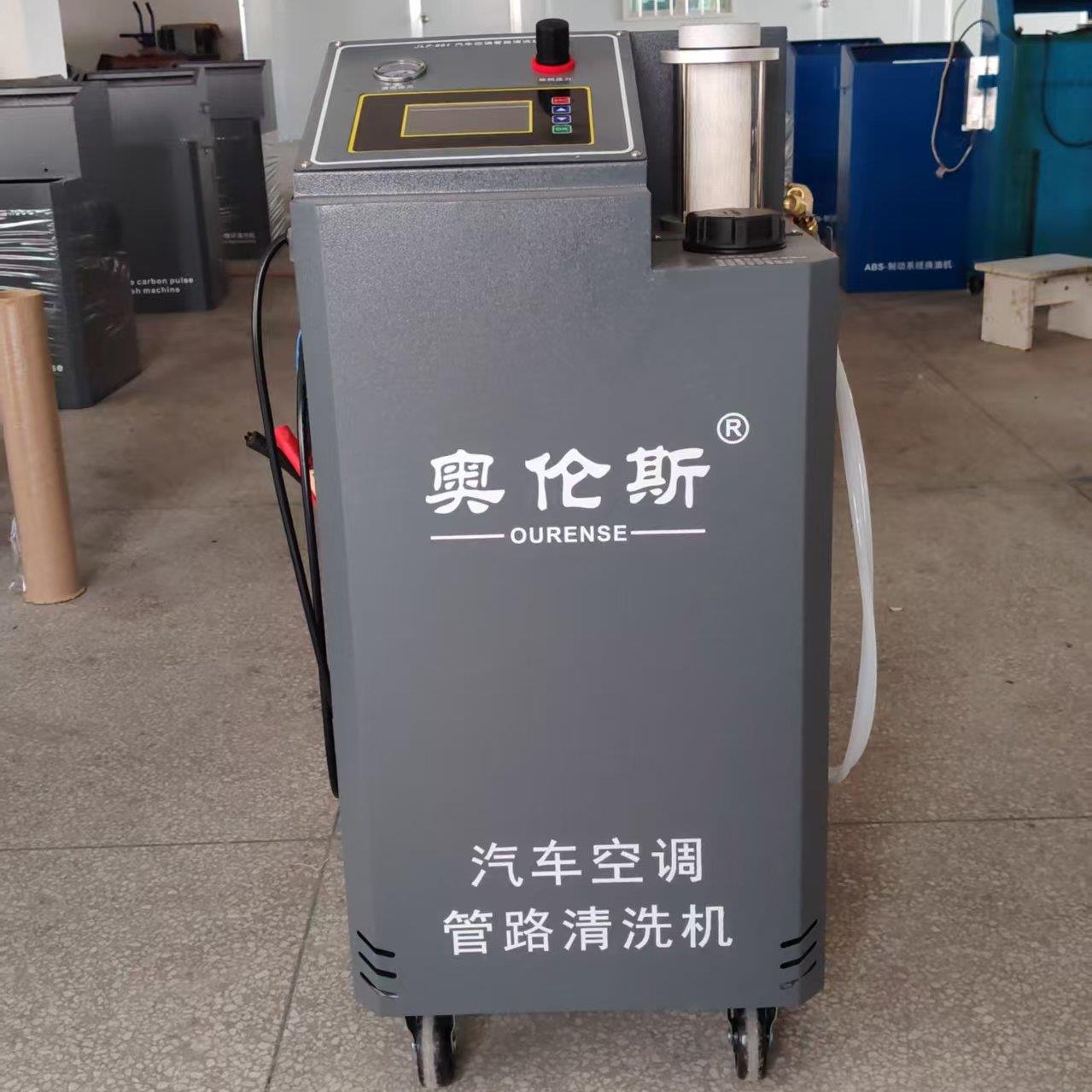 汽车空调管路脉冲清洗设备汽车空调蒸发箱冷凝器内部管路清洗设备