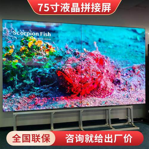 京东方75寸/85寸液晶拼接屏led无缝电视墙4K超清会议室监控显示器