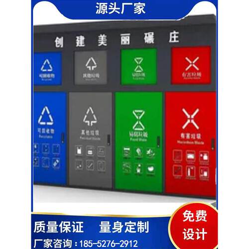 户外智能垃圾分类箱二四分类回收箱小区垃圾投放站收集亭定制厂家