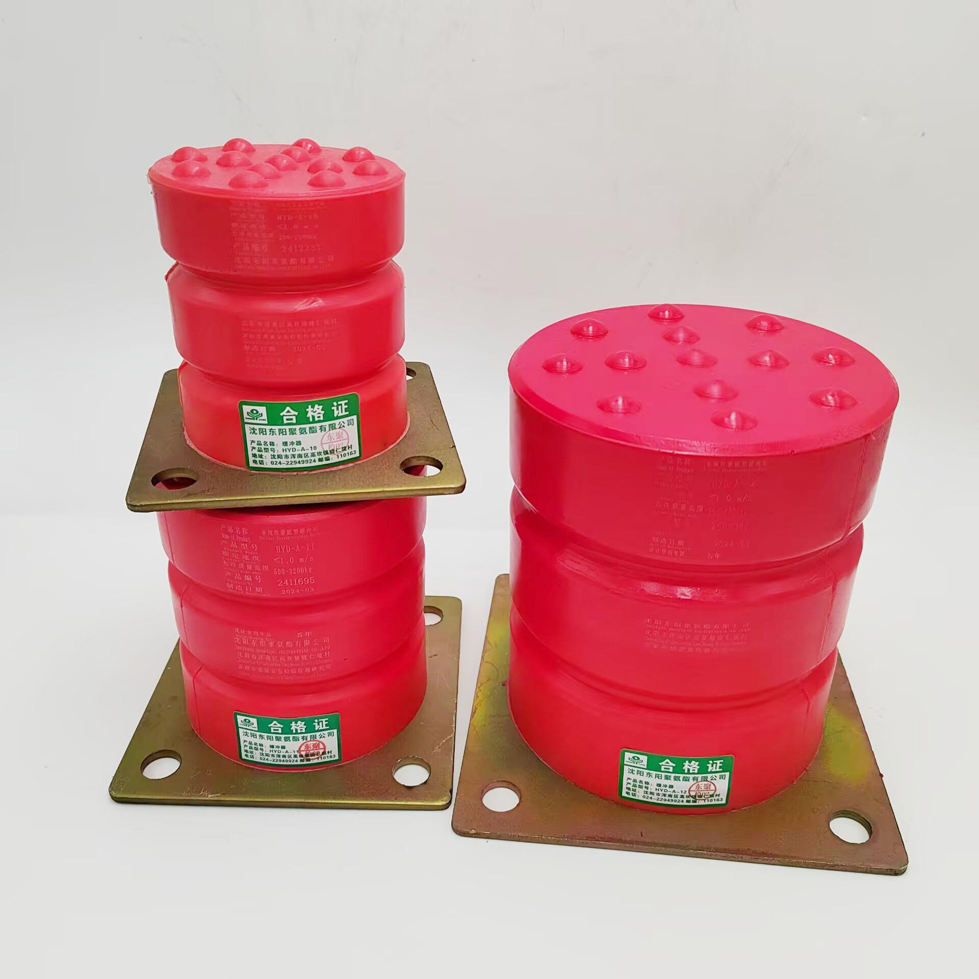 电梯缓冲器 东阳聚氨酯缓冲器HYD-A-10 11 12 13 15 JHQ-C-1 6 4