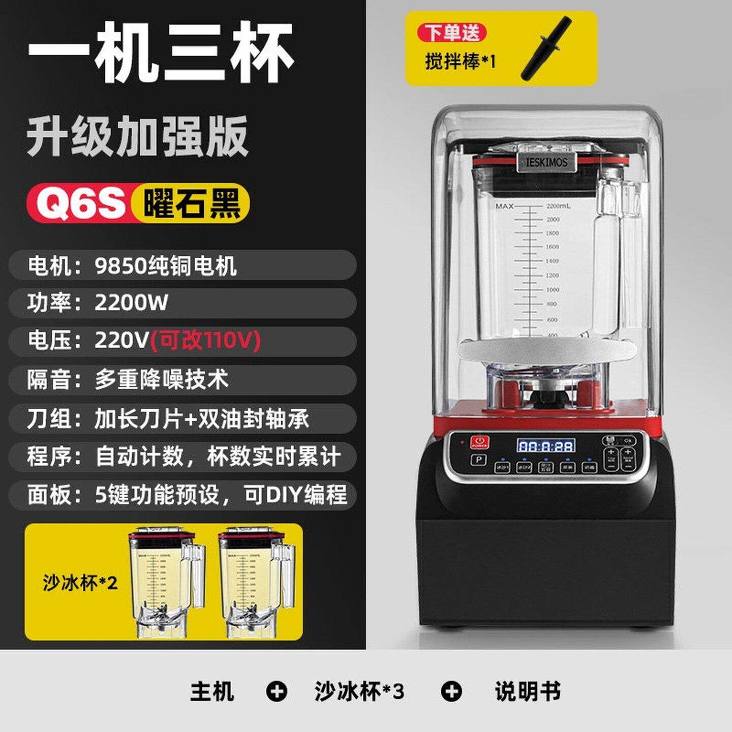破壁机摆摊静音萃茶机带罩商用奶茶店冰沙机隔音专用冰沙机刨冰机