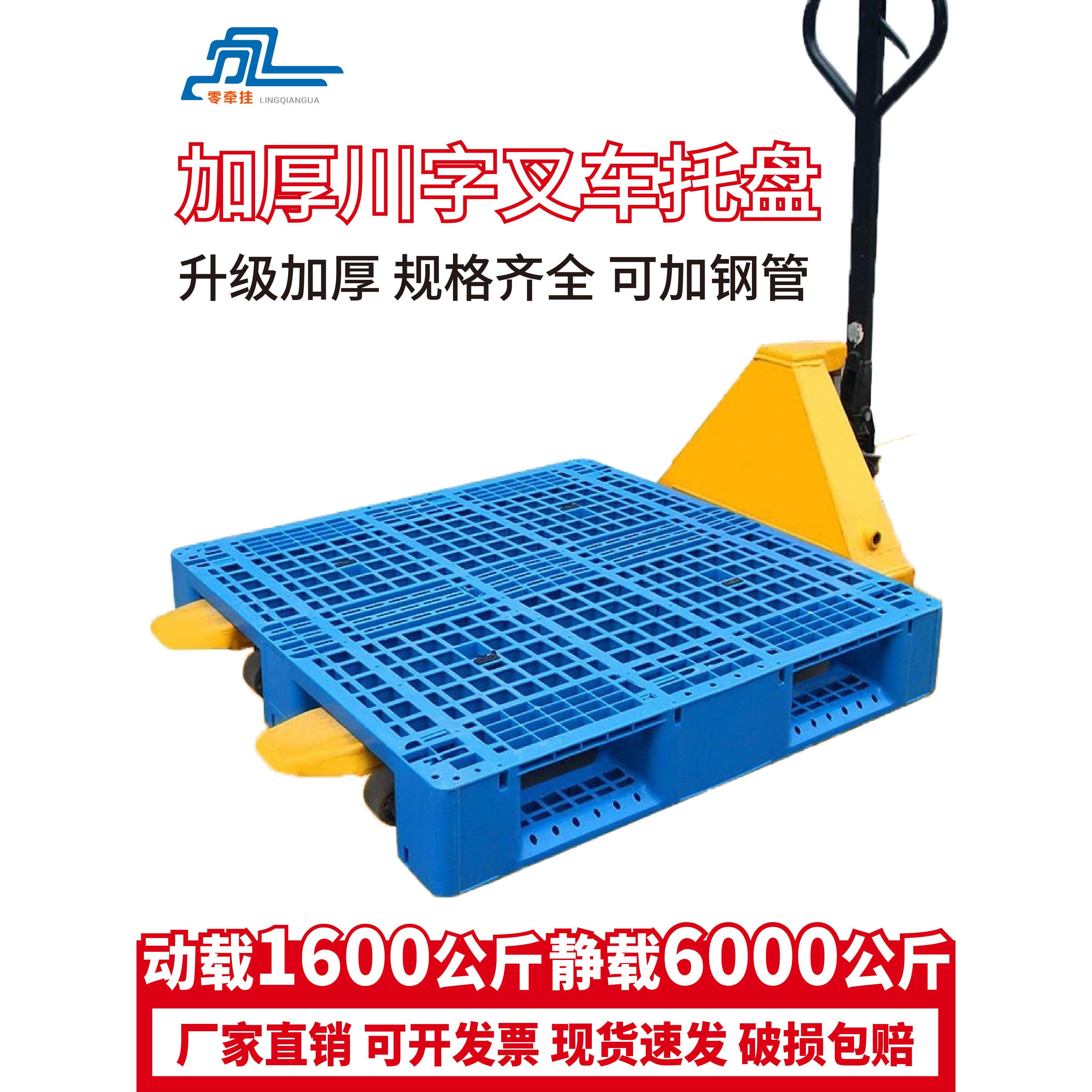 网格川字塑料托盘叉车防潮垫板托板仓库货架栈板工业货物地堆卡板