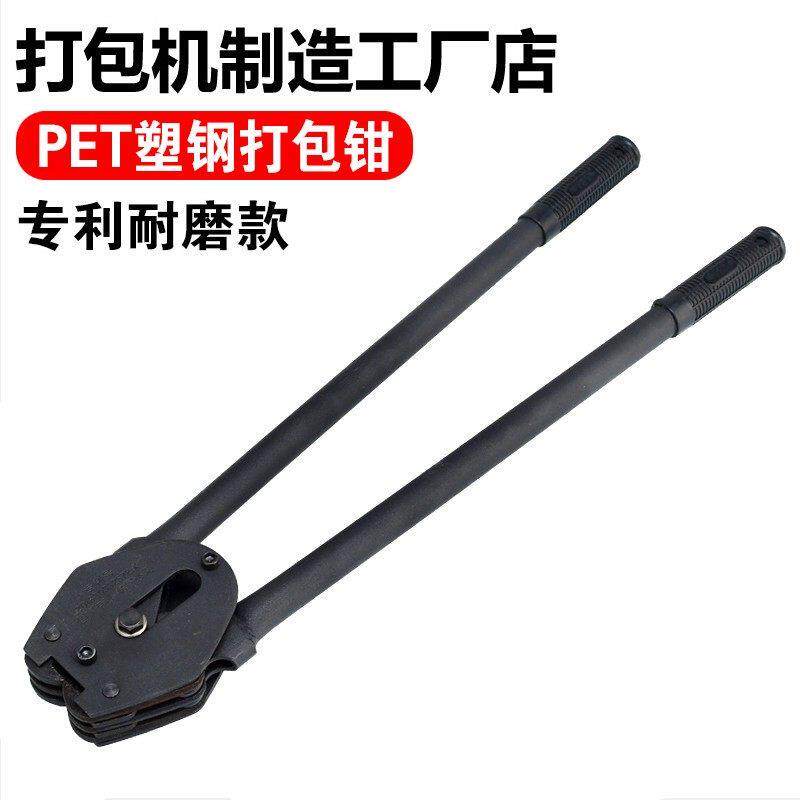 打包钳塑钢打包机塑钢带捆扎机夹子夹扣拉紧器手动收紧器钳子工具