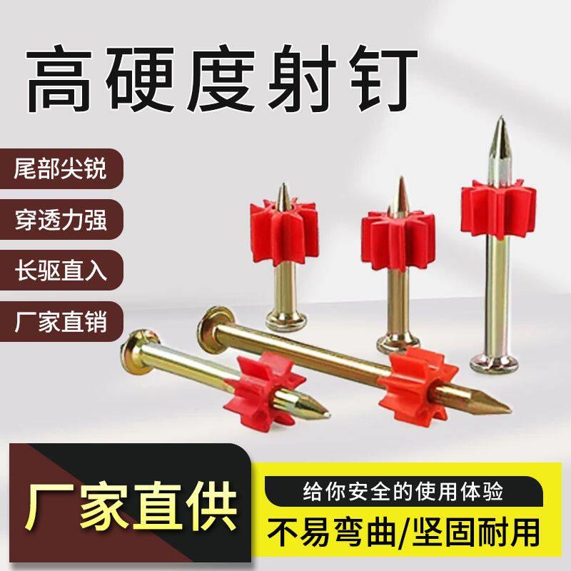 整箱加硬射钉水泥钉20253035404550mm空调刮板瓷砖挂板挂画