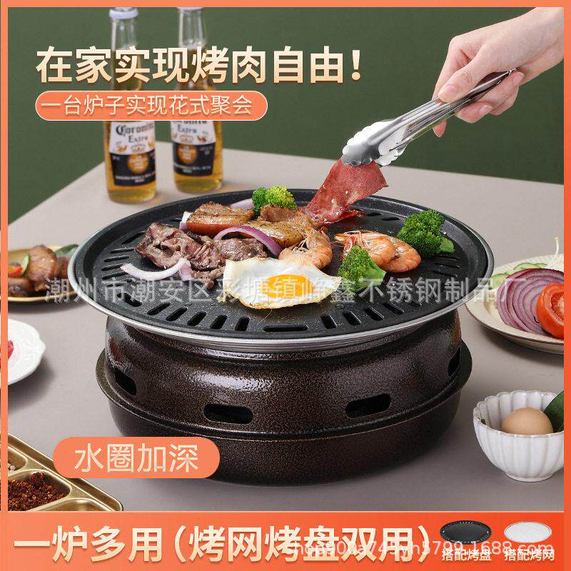 韩式木碳烧烤炉商用家用圆形烤肉炉围炉煮茶野外烤盘露营便携式