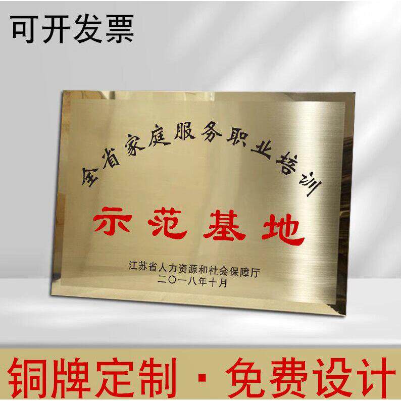 门牌定制广西南宁单位公司厂牌腐蚀UV牌匾招牌不锈钢钛金牌定做
