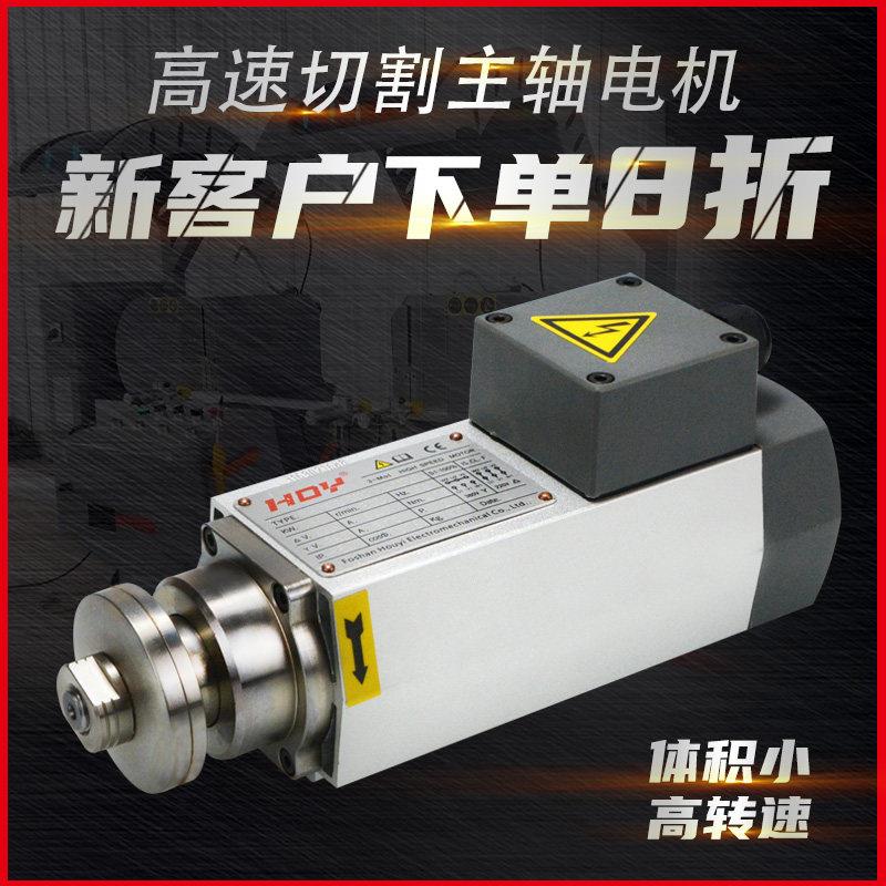 小体积高速夹锯片电机12000转风冷变频木工铝材塑料锯切主轴电机