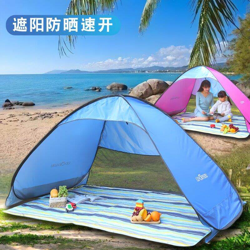 无底沙滩帐篷儿童遮阳棚沙滩游戏海滩玩沙海边防晒户外速开玩