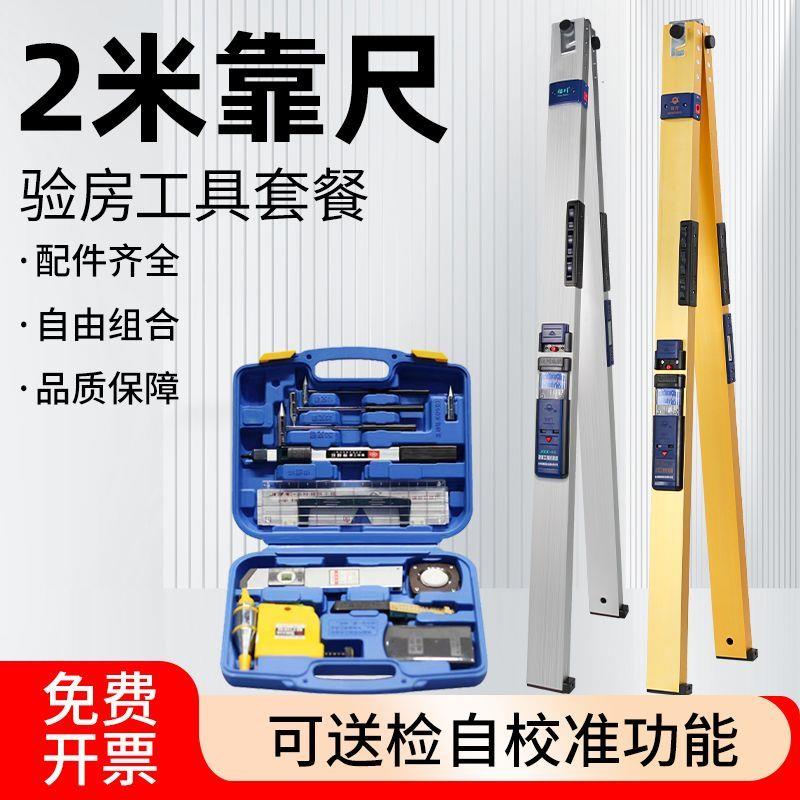 靠尺2米折叠铝合金高精度水平尺两米建筑工程检测尺验房工具套装