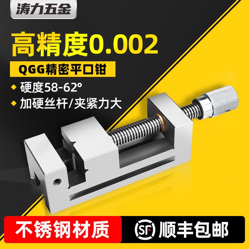 QGG高精密平口钳磨床手动批士机用小型夹具铣床台虎钳夹钳24568寸