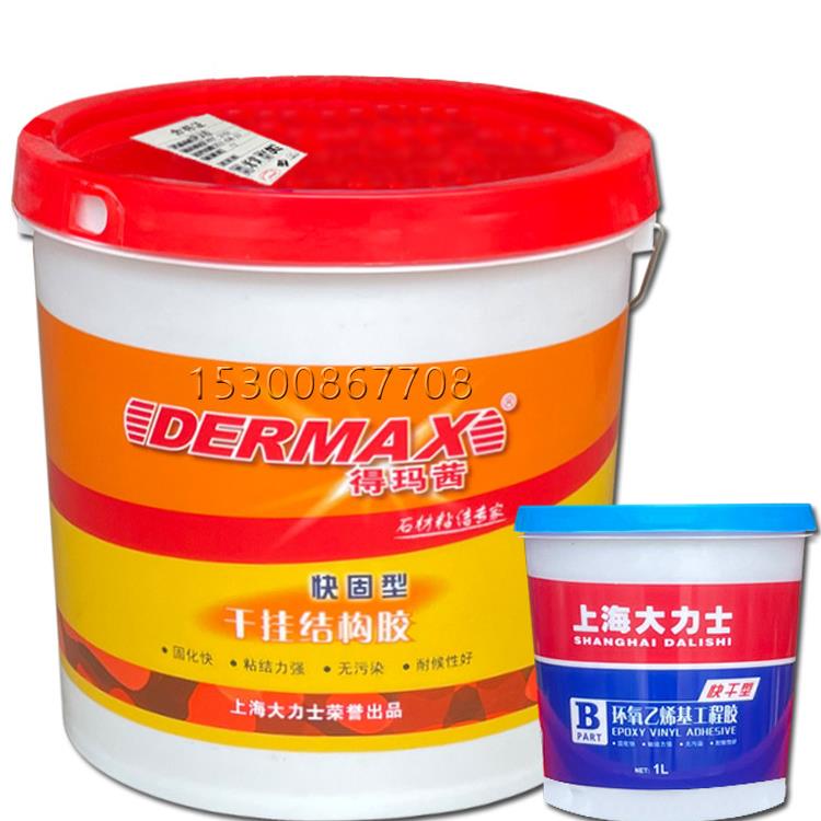 上海大力士AB胶得玛茜干挂胶瓷砖胶石材大理石胶强力粘合剂快干型