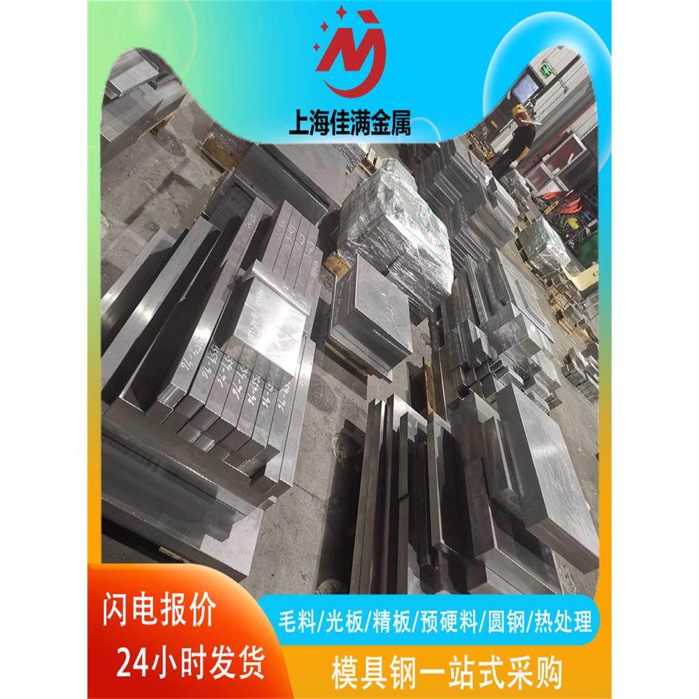 进口奥地利M390 M303 M238 M201 M340 M200模具钢材 光圆棒 钢板