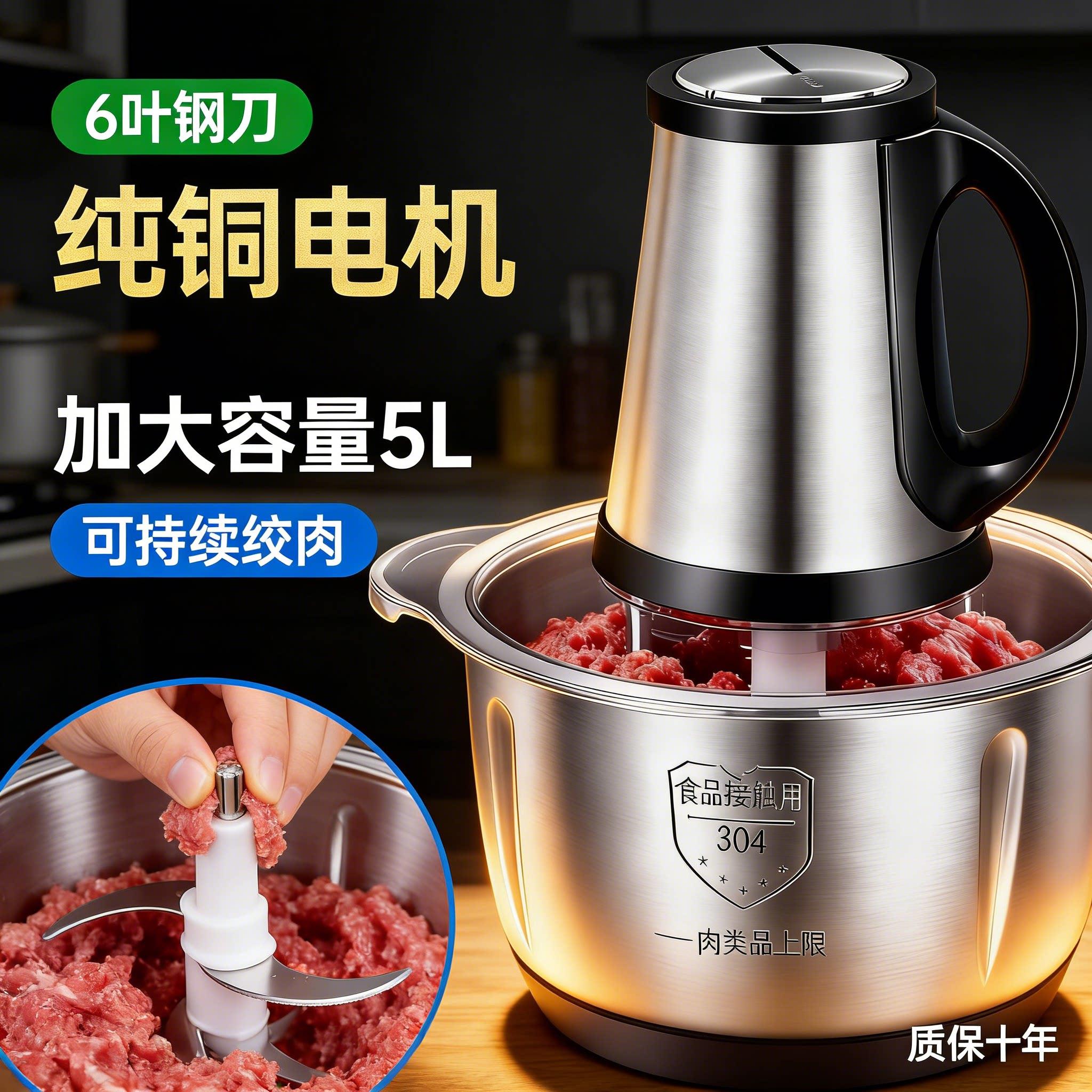 多功能电动绞肉机家用不锈钢大功率可拆卸绞菜绞馅搅拌机料理机