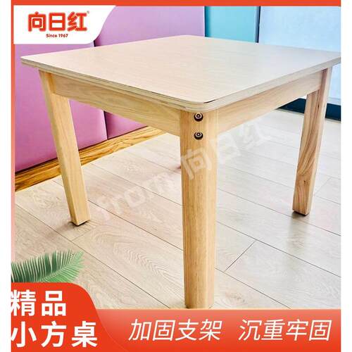 幼儿园早教实木写字台幼儿园班幼儿学习桌椅套装小方桌宝宝游戏桌