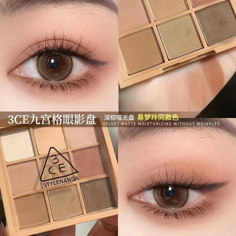 骨折好价!韩国3ce九宫格眼影盘大地色新手日常淡妆 深棕哑光盘