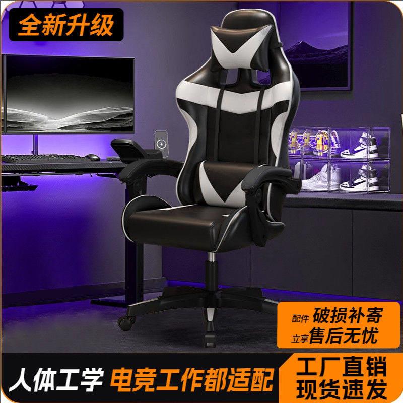 电竞椅家用电脑椅可躺升降办公椅子游戏座椅宿舍久坐网咖电竞椅