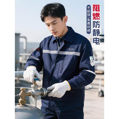 阻燃防静电工作服定制电焊工冶炼钢厂南方电网耐磨防烫劳保服套装