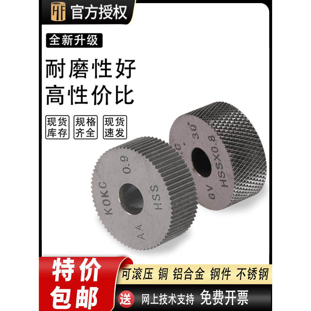 直纹滚花轮数控车床网纹左右斜滚花刀 加硬压花轮15*6*4齿距0.3-1