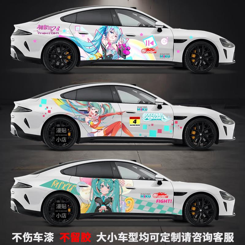 定制初音车贴二次元人物拉花痛车遮挡划痕个性贴纸汽车防水膜