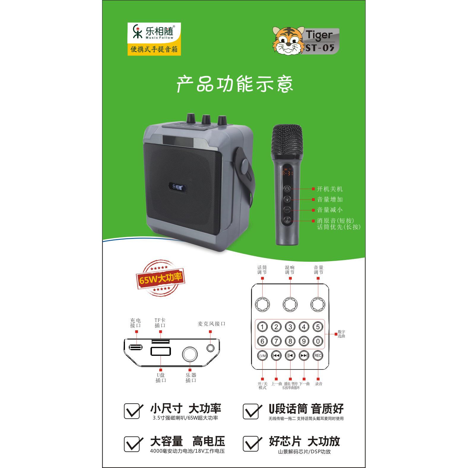 乐相随扩音器小蜜蜂无线头戴话筒充电音响教学扩音器蓝牙音响