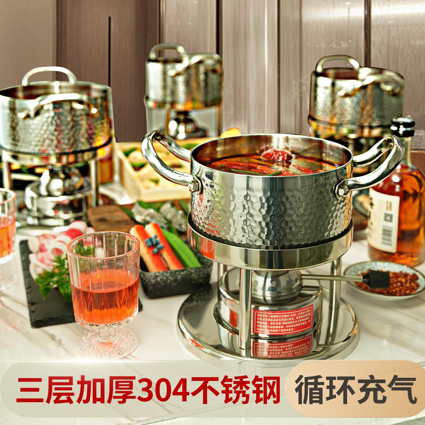 304高端充气小火锅锅具 家用一人一锅商用自助小型鸳鸯锅