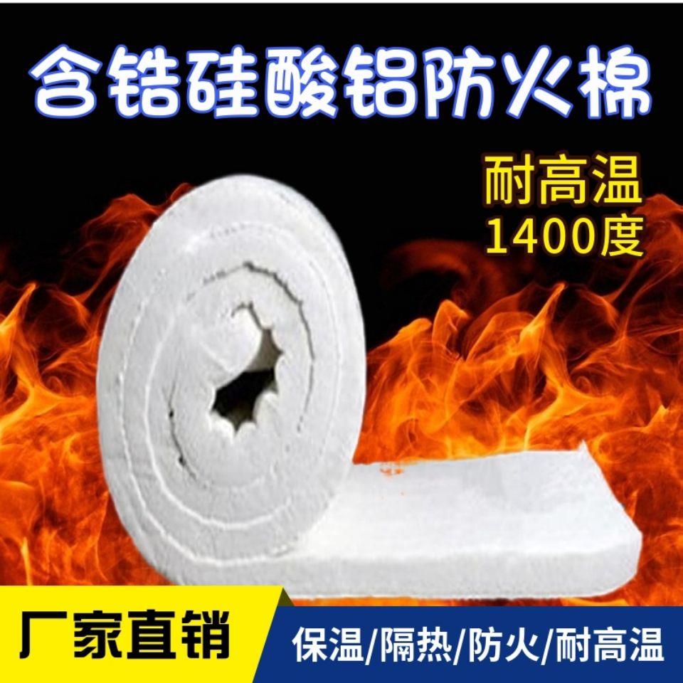加厚耐火棉保温棉耐高温硅酸铝针刺毯纤维棉锅炉烟筒隔热防火材料