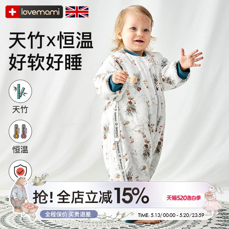 英国lovemami睡袋婴儿秋冬款竹棉纱布宝宝分腿恒温睡袋儿童防踢被