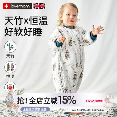 英国lovemami睡袋婴儿秋冬款竹棉纱布宝宝分腿恒温睡袋儿童防踢被