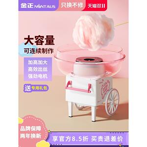 金正棉花糖机儿童家用小型全自动做绵花糖机器自制迷你花式彩砂糖