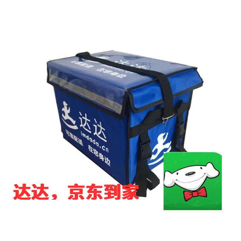 达达京东到家外送箱保温送餐箱33升43升48升58升披萨快餐箱防水