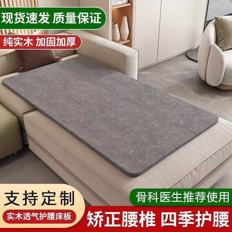腰间盘突出硬板床垫实木护腰板床板木板垫护脊椎单人沙发加硬垫片