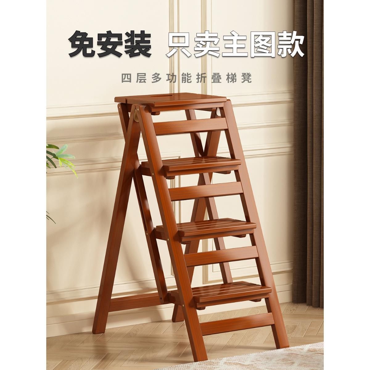 实木折叠梯椅家用梯子椅子凳子登高多功能四步人字梯免安装梯凳