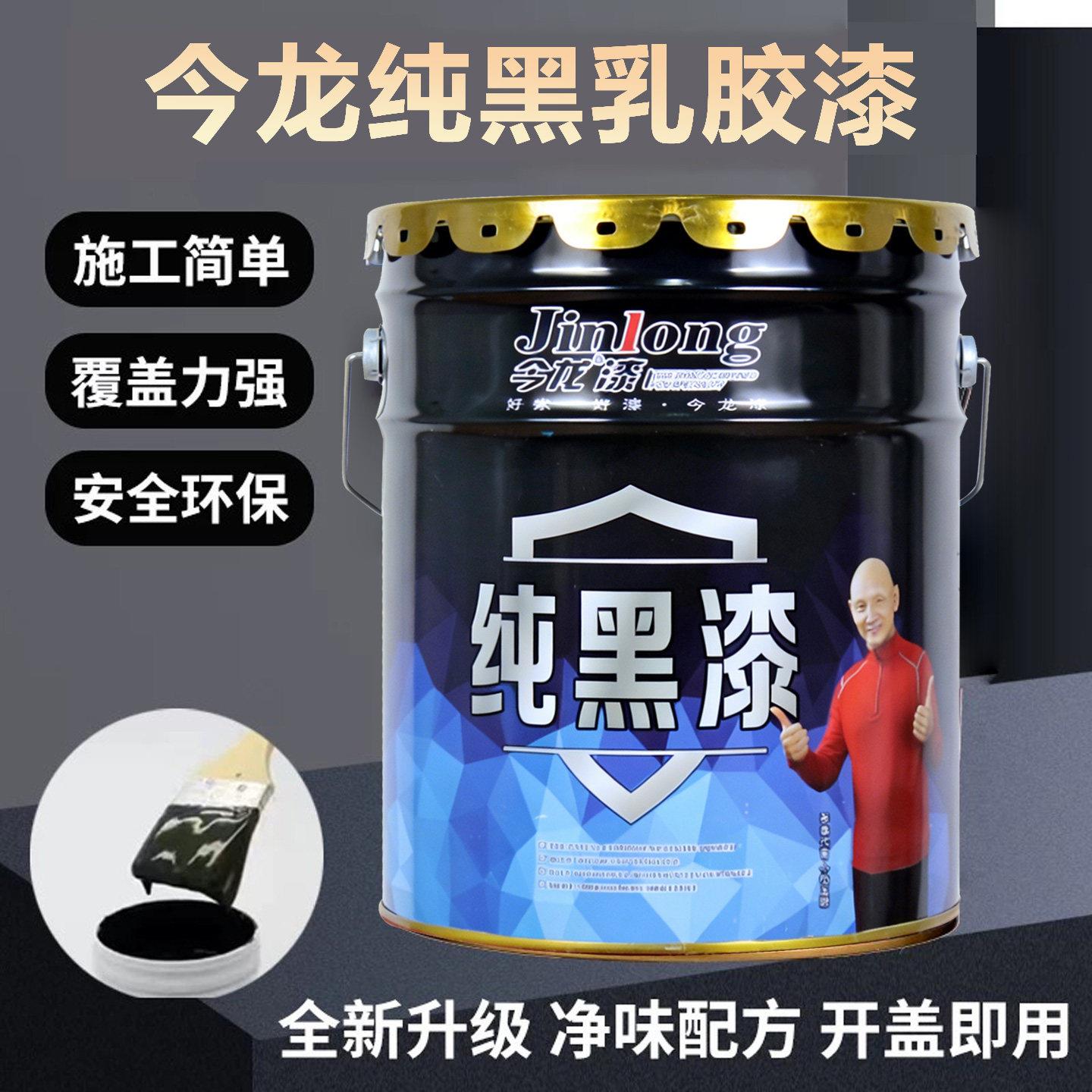 黑色乳胶漆室内家用空调出风口内墙外墙涂料天花板哑光电视背景墙
