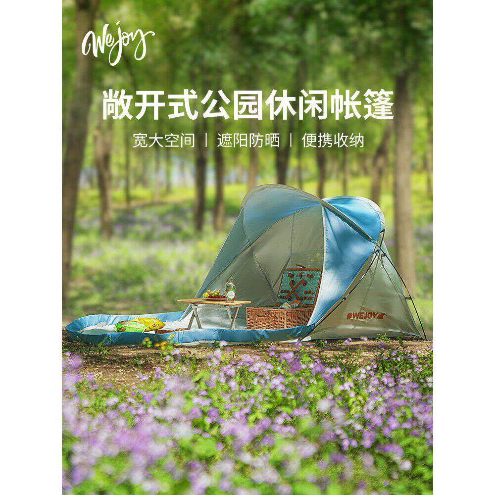KingCamp&WEJOY系列户外沙滩帐篷折叠免安装速开帐篷遮阳蓬防晒蓬