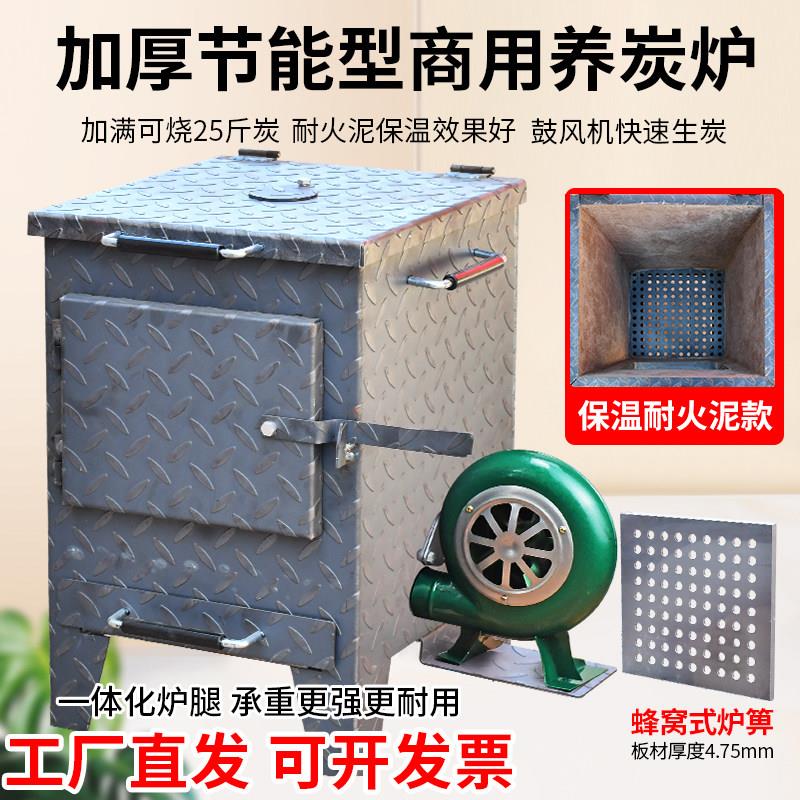 商用加厚养碳炉点碳机生炭炉烤肉店烧碳炉生火点炭炉餐厅烧烤店用