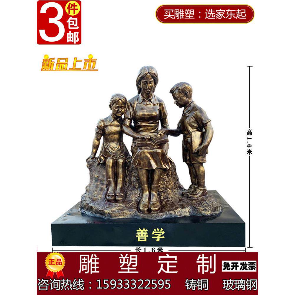 铸铜校园雕塑看书小孩雕像教师读书人物塑像彷铜文化装饰广场摆件