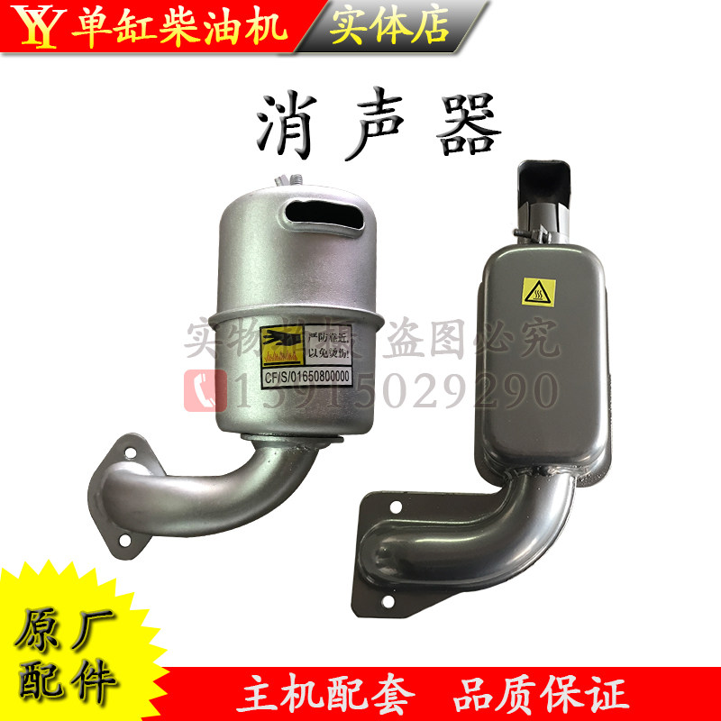 常柴单缸柴油机R176R175R180R190常发CFZ12L12消声器8 10匹排气管