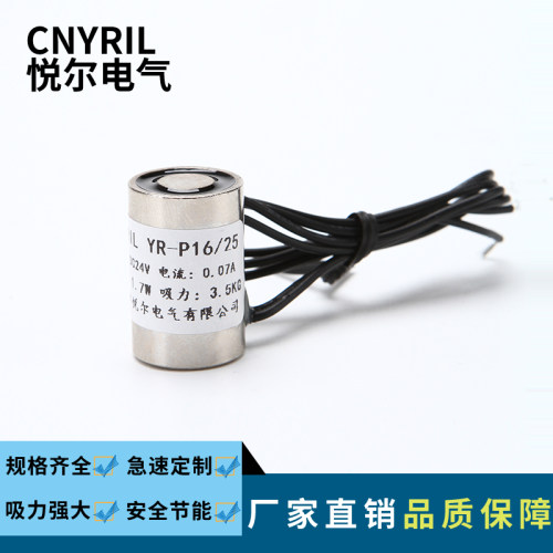 YR-P16/25电磁铁 3.5KG直流式电磁铁 长时间通电DC12V24V电磁吸盘
