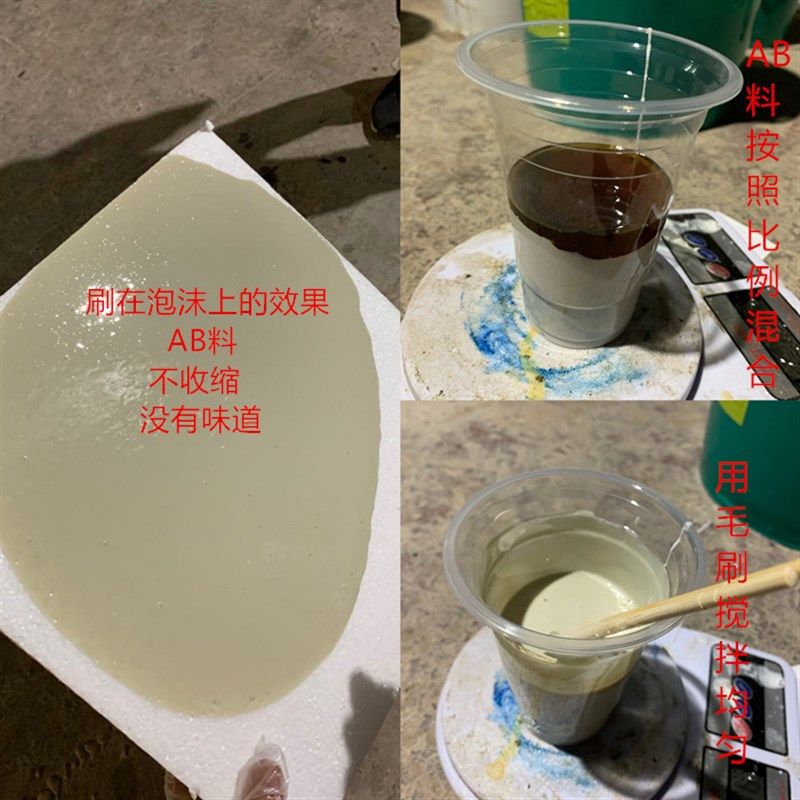 液金钢手刷PU882S泡沫保护剂泡雕表处理AB胶不烧泡沫硬度高可喷涂