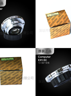 Computar康标达扩倍镜EX2C EX1.5C 2倍/1.5倍 增倍镜C口工业镜头