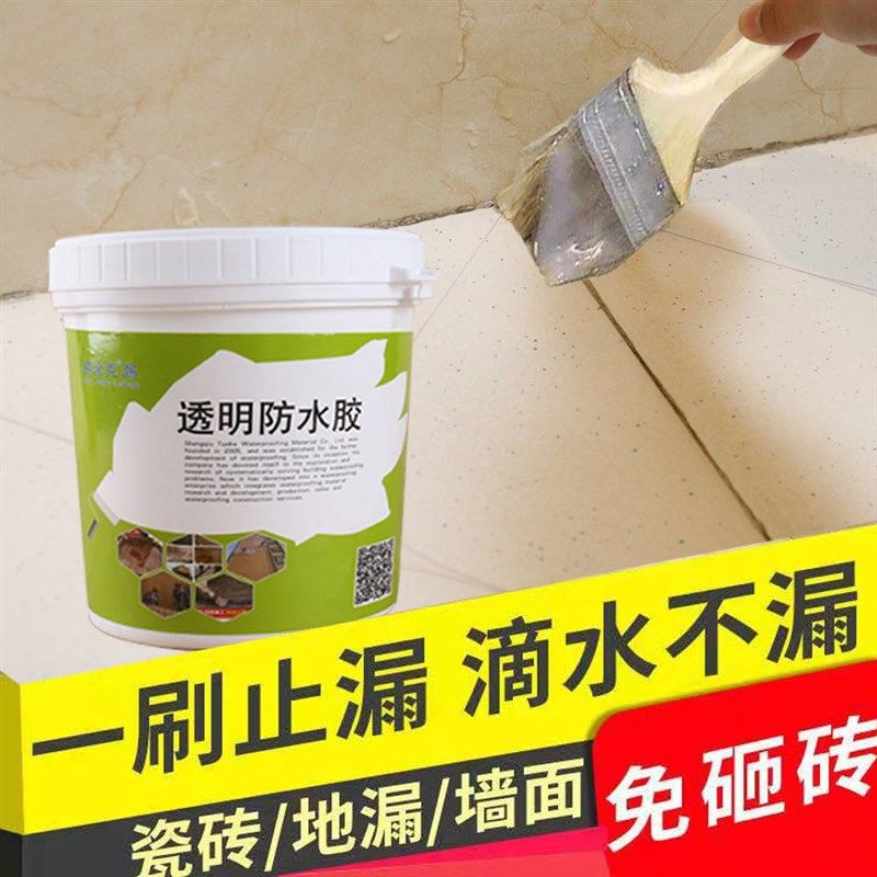 透明防水胶外墙窗台卫生间瓷砖墙面一刷止漏纳米环保防水涂料,基础建材,防水涂料,淘宝优惠券,粉丝福利购,淘宝优惠卷