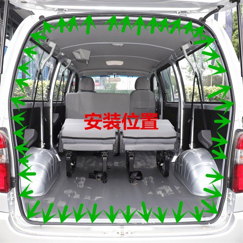 适配金杯快运门框密封条前门中门洞胶条后备箱后背门尾门门框胶条