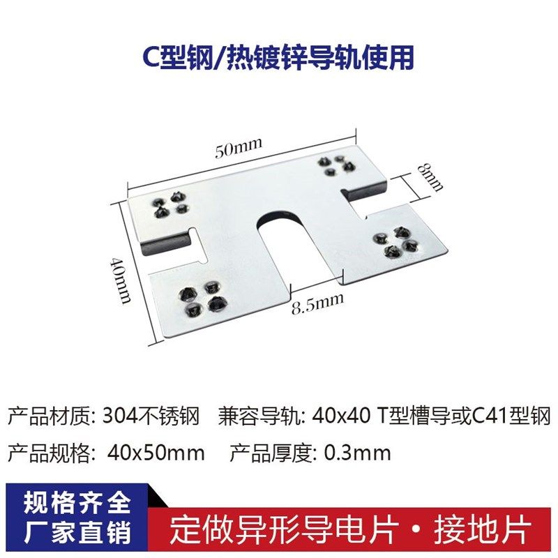 光伏导电片防雷接地垫片加厚光伏穿刺垫304不锈钢刺破片孔长方形