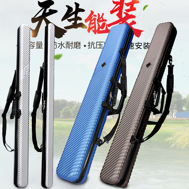 钓鱼包鱼包渔具包1.3硬壳鱼具包鱼包鱼杆包防水多功能钓鱼包