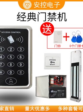 安控T11门禁系统套装电子刷卡密码玻璃门双门禁一体机电磁力锁