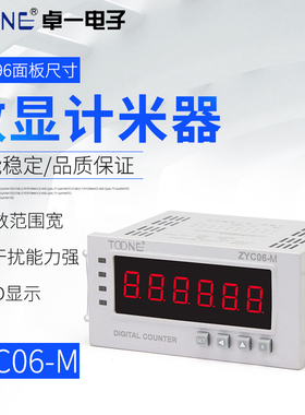 卓一控制型 数显 电子计米器 ZYC06-M 带停电记忆 工业机械式