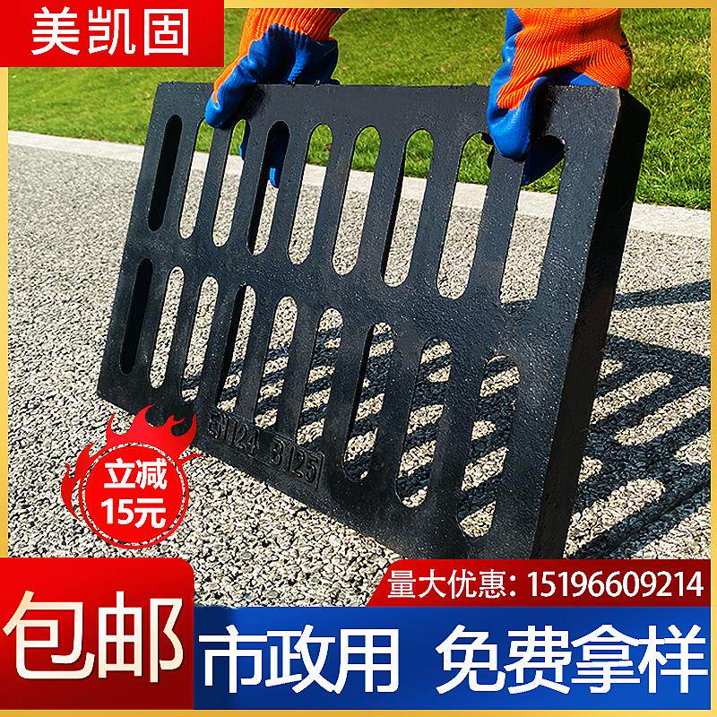 雨水篦子水沟盖板方形地沟盖板下水道盖板球墨铸铁井盖排水沟盖板,基础建材,排水沟槽/盖板,淘宝优惠券,粉丝福利购,淘宝优惠卷